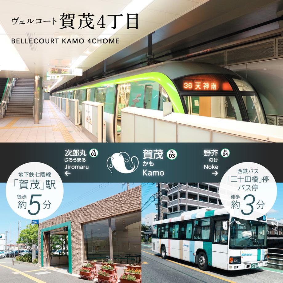 福岡県福岡市早良区賀茂