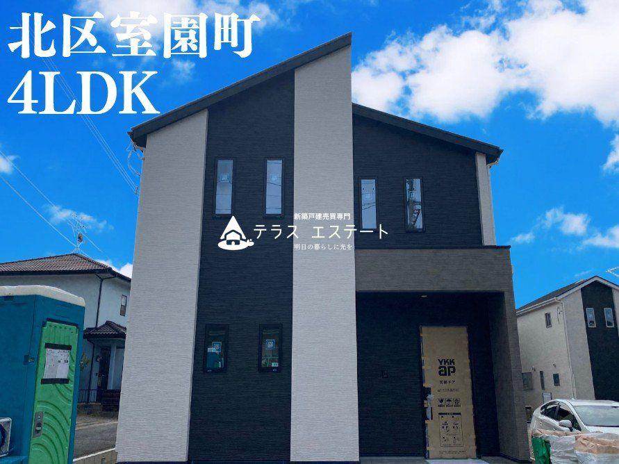 熊本県熊本市北区室園町