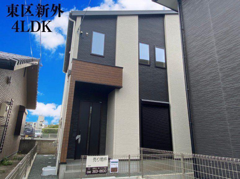 熊本県熊本市東区新外