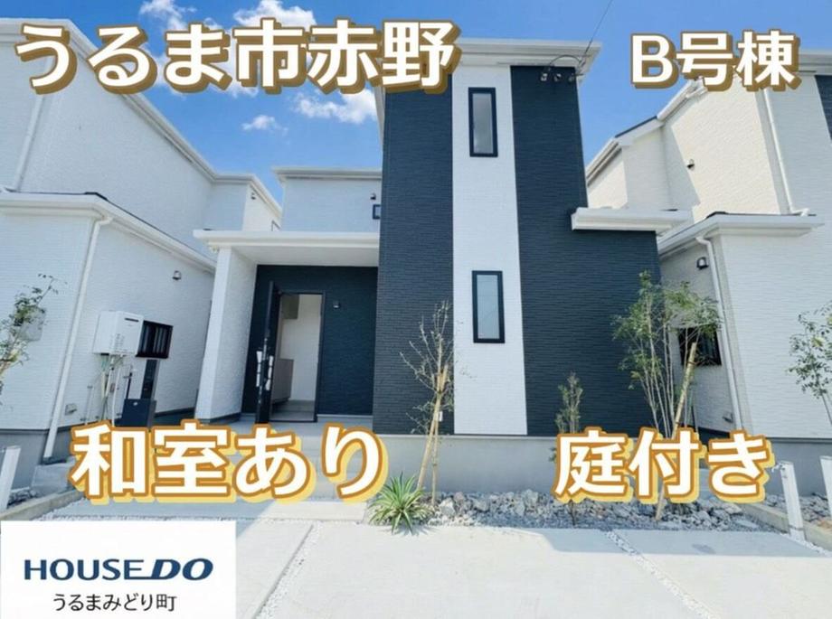 沖縄県うるま市字赤野