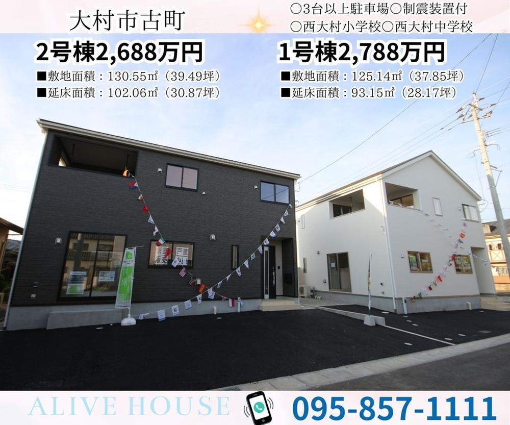 長崎県大村市古町