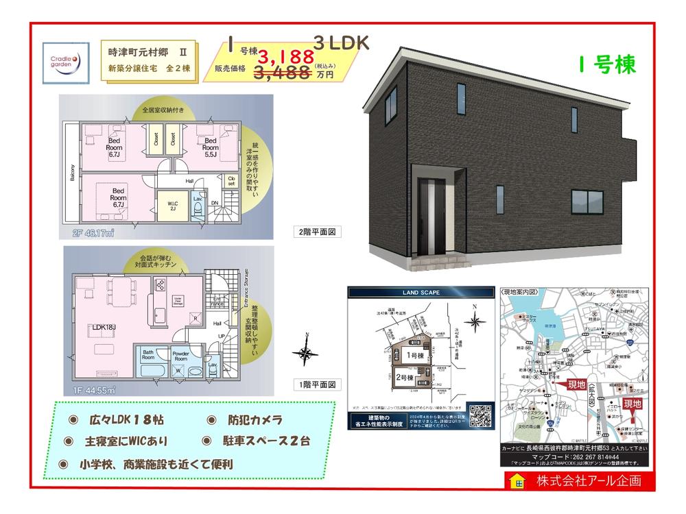 長崎県西彼杵郡時津町元村郷
