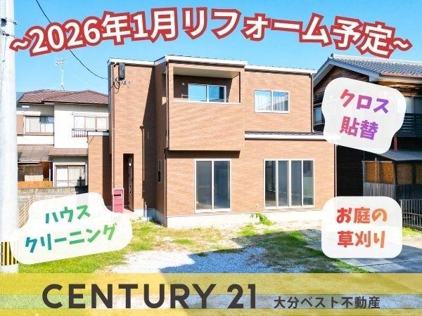 大分県大分市大字関園