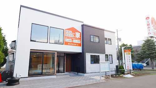 「カワムラホーム札幌マイホームセンター店」札幌市豊平区豊平1条10丁目