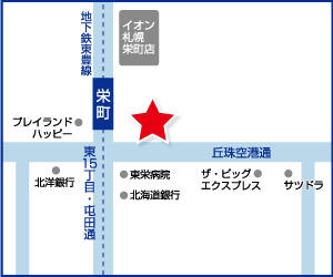地下鉄栄町駅、「2番出口」を出て左に進むと、徒歩1分です。