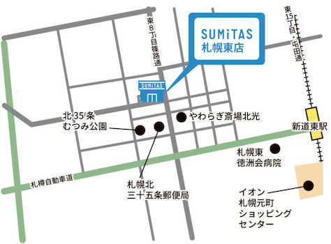 SUMiTAS札幌東店　東8丁目篠路通に面しています