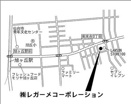 カーナビでのお越しの際は、仙台市泉区南光台3丁目16番14号で検索ください。