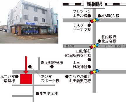 鶴岡駅より徒歩15分。山王商店街通りに面しています。