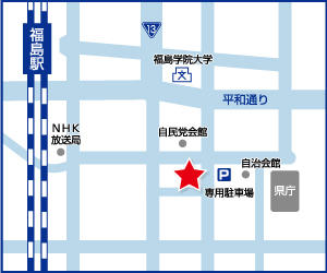 福島駅から徒歩8分福島県庁の西側、駐車場6台可能となっております！