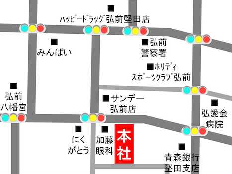 弘前警察署近く、サンデー弘前店様向かい、加藤眼科様となり、レンガの建物が当店です。