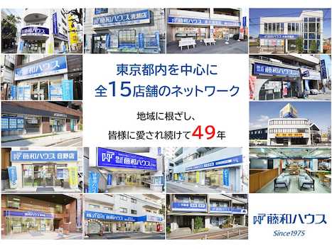 東京都内にある全13店舗は、全店舗「最寄駅から徒歩9分以内」です。※※愛知県に1店舗・福岡県に1店舗あり