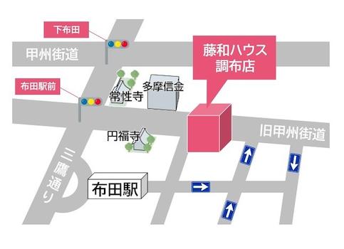「藤和ハウス調布店」は、京王線「布田」駅北口から徒歩3分、京王線「国領」駅北口から徒歩5分の場所にございます。