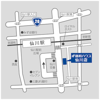 「藤和ハウス仙川店」は、京王線「仙川」駅から徒歩1分の場所にございます。