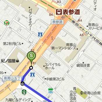 東京メトロ銀座線、半蔵門線、千代田線『表参道』駅改札を出て、B１出口を目指して下さい。