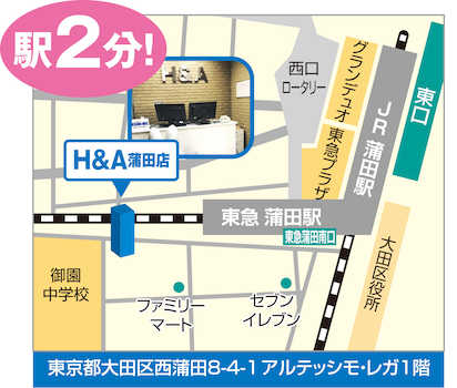 蒲田駅２分!!東急線のホームからもお店が見えます!!