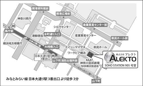 みなとみらい線「日本大通り」駅　3番出口より徒歩3分