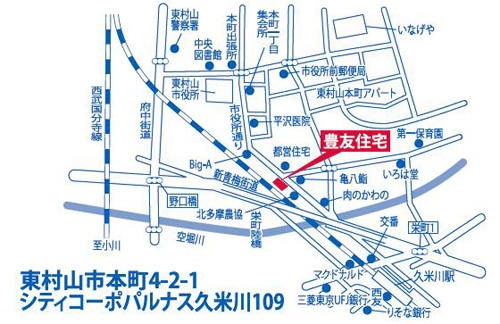 西武新宿線久米川駅北口より市役所通りで徒歩５分