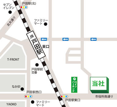 JR戸田駅東口「市役所南通り」のマンションの1Fにございます。駐車場はお店の前の駐車場をご利用いただくか近隣のコインパーキングをご利用ください。精算はこちらでさせていただきます。