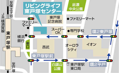 JR横須賀線・湘南新宿ライン「東戸塚駅」徒歩2分