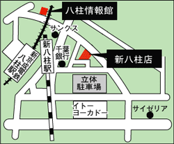 新八柱駅前の千葉銀行の裏に店舗がございます。場所がわからない場合はお気軽にご連絡下さい。