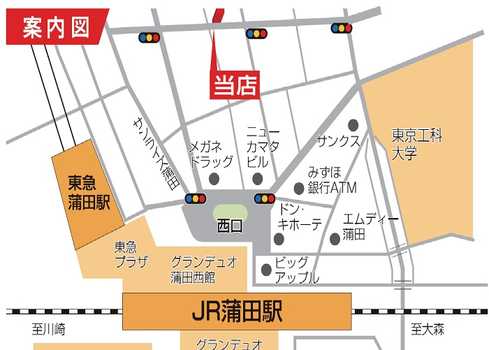 京浜東北線「蒲田」駅よりの地図