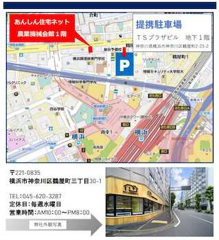 横浜駅から西口駅から徒歩５分の場所にございます。お気軽にお越しくださいませ。