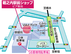 ■店舗地図「京王堀之内」駅改札を出て右手のエスカレーターで３階にお越し下さい。　（マクドナルド、はま寿司、サイゼリアさんと同じ階です。）