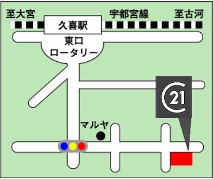 久喜駅東口駅通りから1個目の信号を左折、徒歩で約100m、道路右側です！