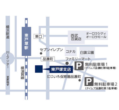 ＪＲ東戸塚駅より徒歩３分！お車でお越しの方は、提携駐車場をご利用下さい。未公開情報も店内で多数公開しております。お気軽にお立ち寄り下さい！