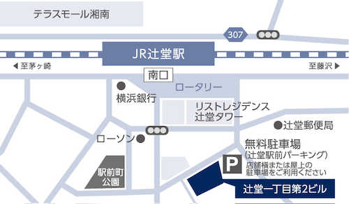 カーナビ入力「藤沢市辻堂1-5-21」　無料提携駐車場ございます！