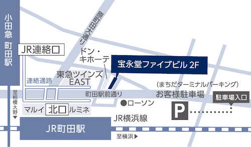 町田駅から徒歩3分。無料駐車場もご用意しております。お気軽にご来店ください！