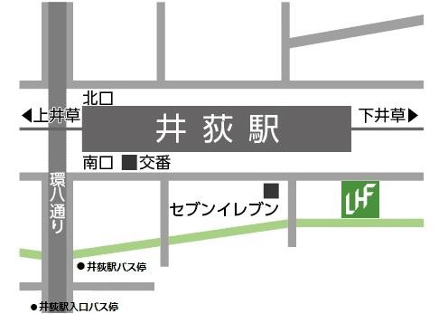 ＜案内図＞　西武新宿線「井荻」駅下車　徒歩2分