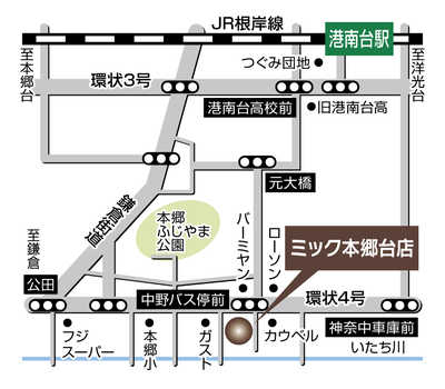 JR根岸線「港南台」駅よりバス７分「中野町」停下車徒歩１分。環状４号線沿いにございますバーミヤンさんの向かい側にある建物１階が当店になります。
