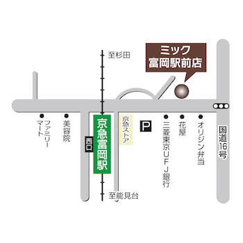 京急富岡駅東口より徒歩1分 「紅谷」さん向かいにございます。
