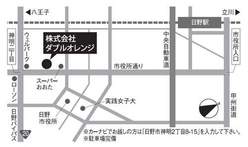 店舗地図　ＪＲ中央線「日野」駅徒歩15分　駐車場も16台完備しております　お気軽にお越しくださいませ