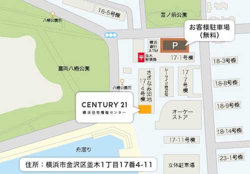 センチュリー２１横浜住宅情報センター《金沢区並木1-17-4-11》　※無料駐車場有４５台（駐車券が発行されますのでご持参ください。）