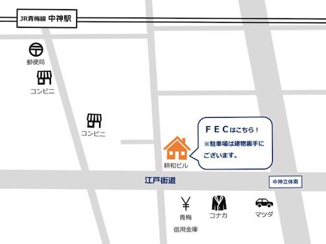 中神駅南口から徒歩4分です。江戸街道沿い、青梅信用金庫様の向かい側の昭和医院様の跡です。駐車場は建物裏手側にございます。