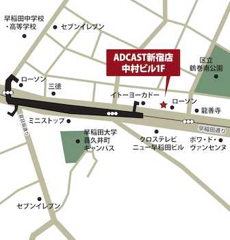 東西線「早稲田」駅1番出口より徒歩1分。
