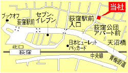 JR中央線・東京メトロ丸の内線「荻窪」駅徒歩4分です。駅でのお待ち合わせやご自宅への無料送迎サービスあり♪