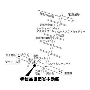 東急大井町線　尾山台駅　徒歩5分　尾山台駅から続くハッピーロードを環八方面へ、歩いていって下さい。
