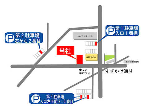 ミックハウス株式会社駐車場案内図