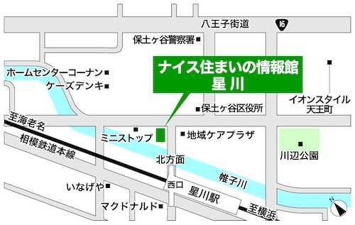 相鉄本線快速停車駅「星川」駅　西口北方面より徒歩１分です☆お気軽にお立ち寄りくださいませ♪