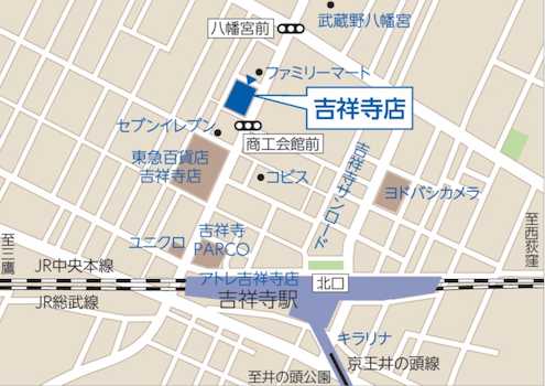 JR各線・京王井の頭線「吉祥寺」駅 徒歩7分　メディ・コープビル8　6階にございます。