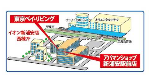 JR京葉線『新浦安駅』より徒歩約2分。イオン新浦安店 西棟7階です。お車の方は、イオン新浦安店地下駐車場をご利用ください。