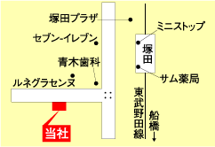 ■東武アーバンパークライン『塚田』駅徒歩１分！ローソンのとなりです　■お客様駐車場もございます。　■お気軽にお越しください