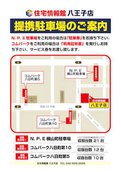 店舗前、大型駐車場完備!近隣コインパーキングも提携してますので、お気軽にご来店ください。