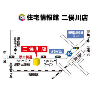 相鉄線「二俣川」駅より徒歩8分。駐車場20台ございます。ご家族お揃いでご来店ください！！　スタッフ一同、心よりお待ちしております！