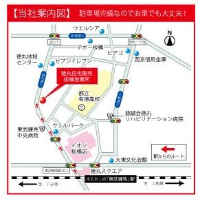 東武練馬駅より徒歩6分。イオン板橋ショッピングセンターまでは徒歩2分。お買物のついでにお気軽にお立ち寄りいただけます。お客様用駐車場も完備しております。お車のお客様もお気軽にご来店下さい。