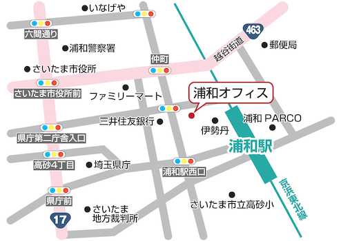 京浜東北線「浦和」駅西口徒歩3分の場所にあります。お車でお越しの際は近くにパーキングがございますのでご案内いたします。