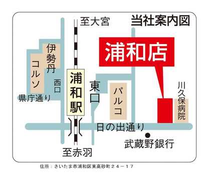 店舗地図 《駐車場も完備していますので、お気軽にご来店ください》